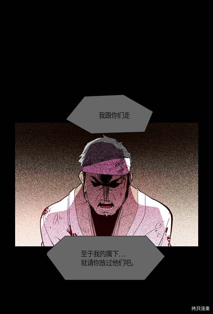 抱歉，我要毁灭一下这个地球[拷贝漫画]韩漫全集-第110话无删减无遮挡章节图片 