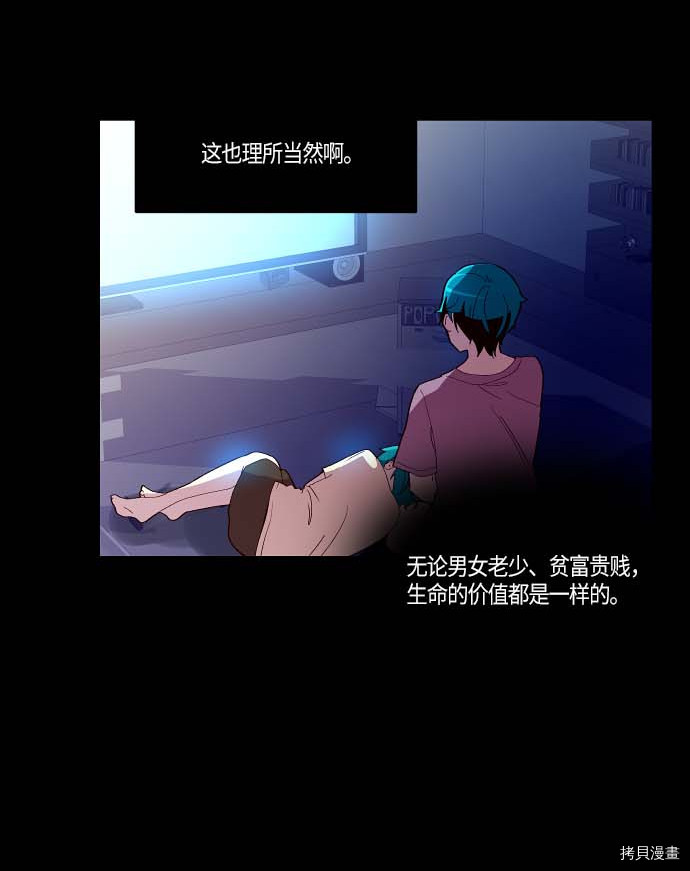 抱歉，我要毁灭一下这个地球[拷贝漫画]韩漫全集-第110话无删减无遮挡章节图片 