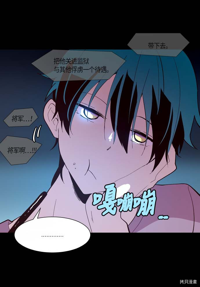 抱歉，我要毁灭一下这个地球[拷贝漫画]韩漫全集-第110话无删减无遮挡章节图片 