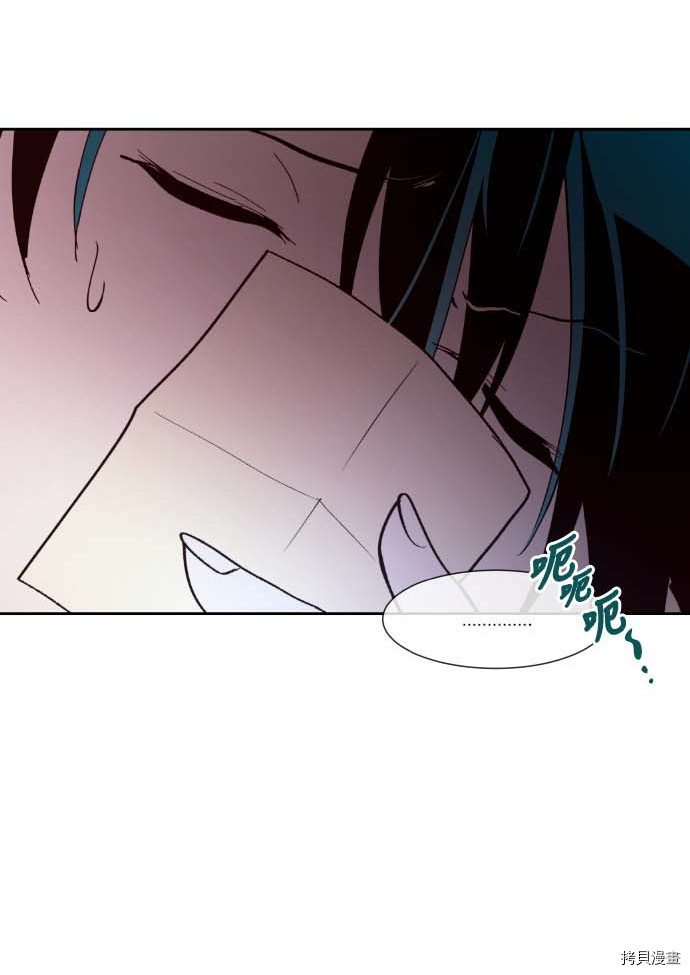 抱歉，我要毁灭一下这个地球[拷贝漫画]韩漫全集-第110话无删减无遮挡章节图片 