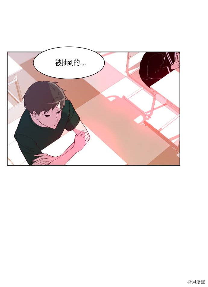 抱歉，我要毁灭一下这个地球[拷贝漫画]韩漫全集-第110话无删减无遮挡章节图片 