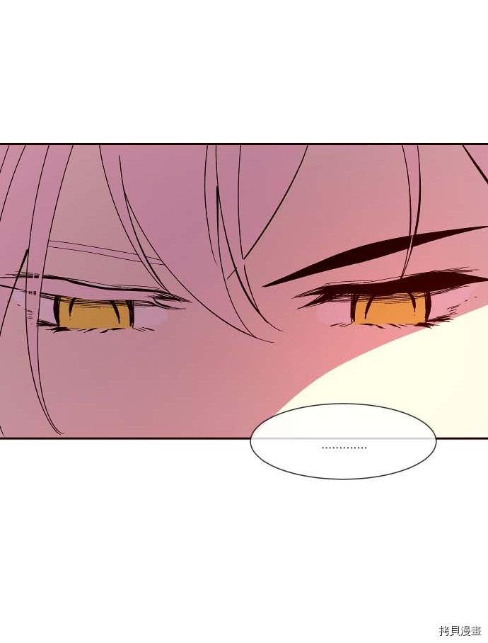 抱歉，我要毁灭一下这个地球[拷贝漫画]韩漫全集-第110话无删减无遮挡章节图片 