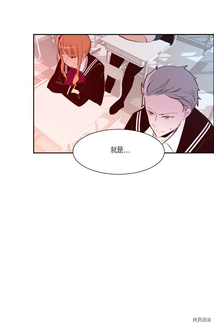 抱歉，我要毁灭一下这个地球[拷贝漫画]韩漫全集-第110话无删减无遮挡章节图片 