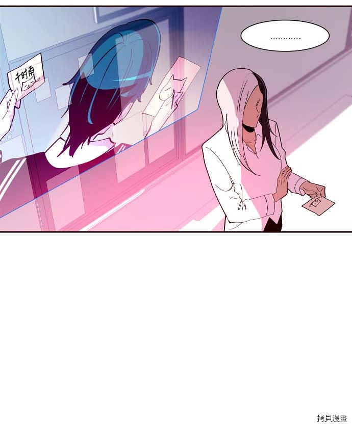 抱歉，我要毁灭一下这个地球[拷贝漫画]韩漫全集-第110话无删减无遮挡章节图片 