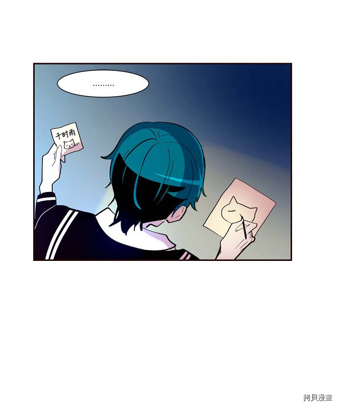 抱歉，我要毁灭一下这个地球[拷贝漫画]韩漫全集-第110话无删减无遮挡章节图片 