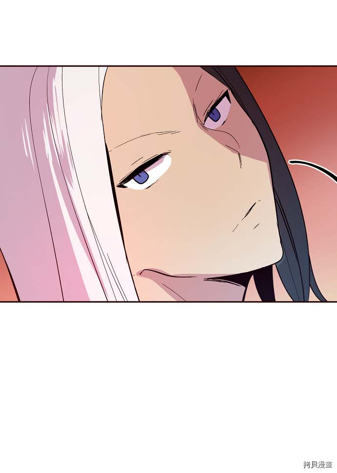 抱歉，我要毁灭一下这个地球[拷贝漫画]韩漫全集-第110话无删减无遮挡章节图片 