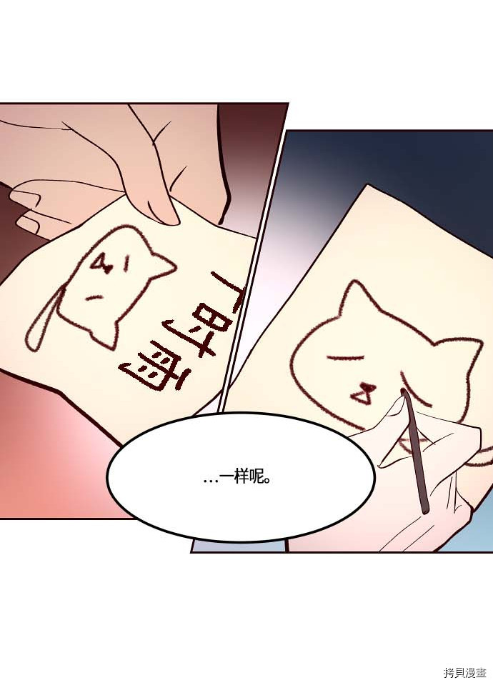 抱歉，我要毁灭一下这个地球[拷贝漫画]韩漫全集-第110话无删减无遮挡章节图片 