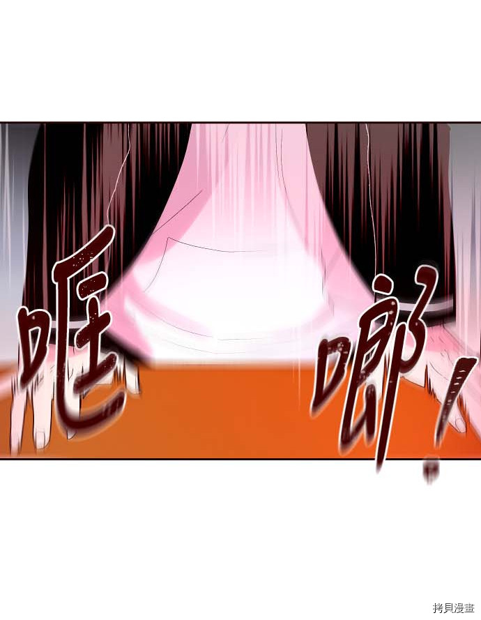 抱歉，我要毁灭一下这个地球[拷贝漫画]韩漫全集-第110话无删减无遮挡章节图片 