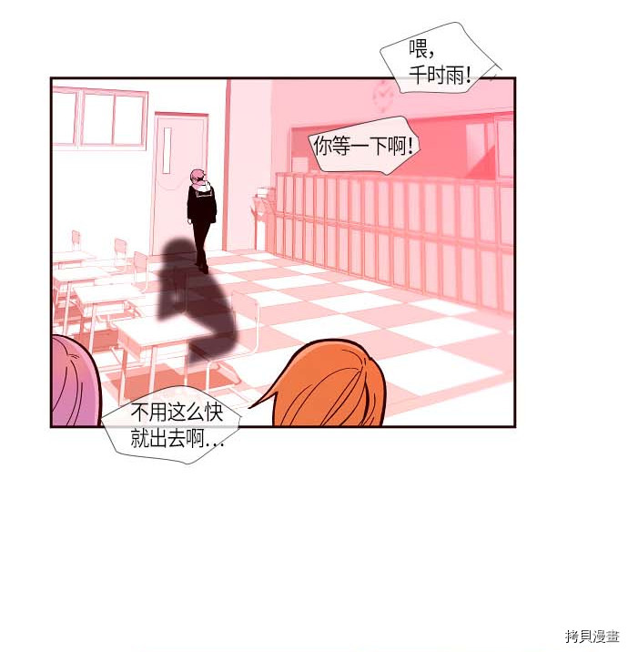 抱歉，我要毁灭一下这个地球[拷贝漫画]韩漫全集-第110话无删减无遮挡章节图片 