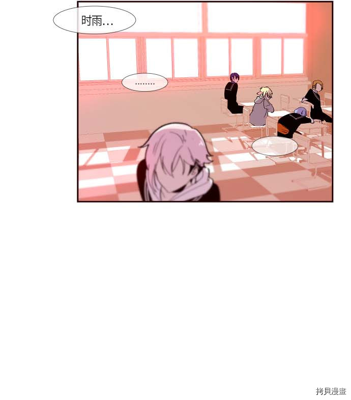 抱歉，我要毁灭一下这个地球[拷贝漫画]韩漫全集-第110话无删减无遮挡章节图片 