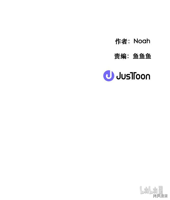 抱歉，我要毁灭一下这个地球[拷贝漫画]韩漫全集-第110话无删减无遮挡章节图片 