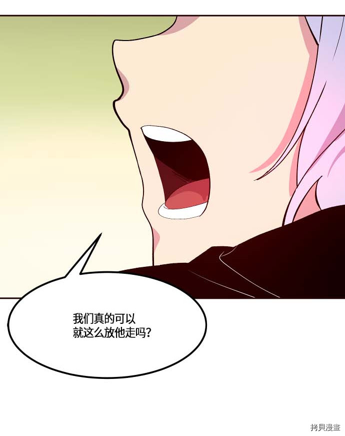 抱歉，我要毁灭一下这个地球[拷贝漫画]韩漫全集-第111话无删减无遮挡章节图片 