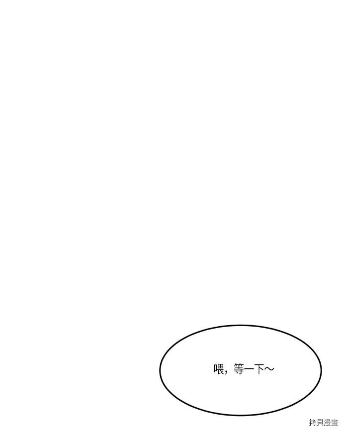 抱歉，我要毁灭一下这个地球[拷贝漫画]韩漫全集-第111话无删减无遮挡章节图片 