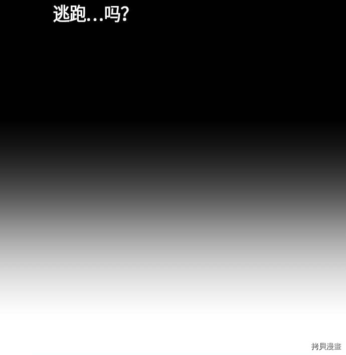 抱歉，我要毁灭一下这个地球[拷贝漫画]韩漫全集-第111话无删减无遮挡章节图片 