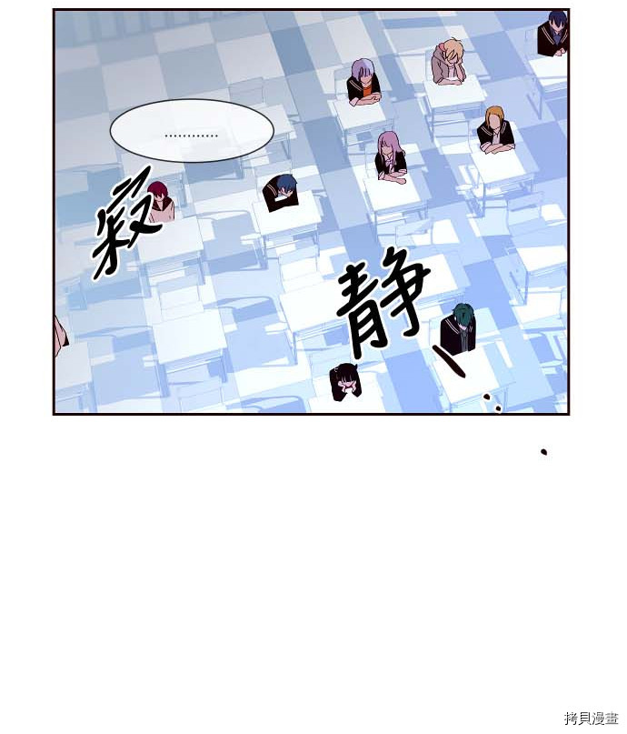 抱歉，我要毁灭一下这个地球[拷贝漫画]韩漫全集-第111话无删减无遮挡章节图片 