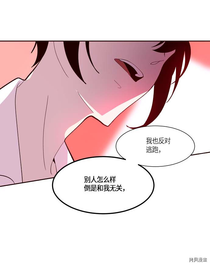 抱歉，我要毁灭一下这个地球[拷贝漫画]韩漫全集-第111话无删减无遮挡章节图片 