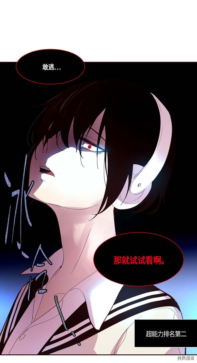 抱歉，我要毁灭一下这个地球[拷贝漫画]韩漫全集-第111话无删减无遮挡章节图片 