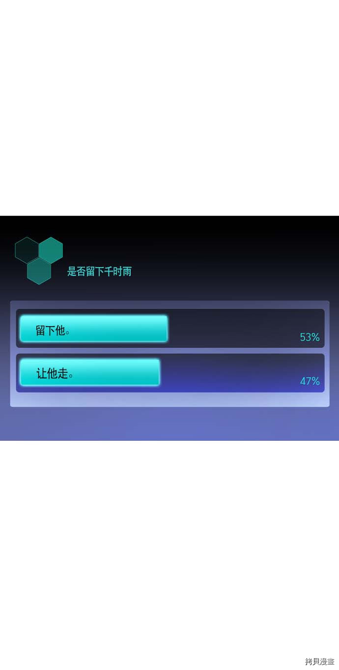 抱歉，我要毁灭一下这个地球[拷贝漫画]韩漫全集-第111话无删减无遮挡章节图片 