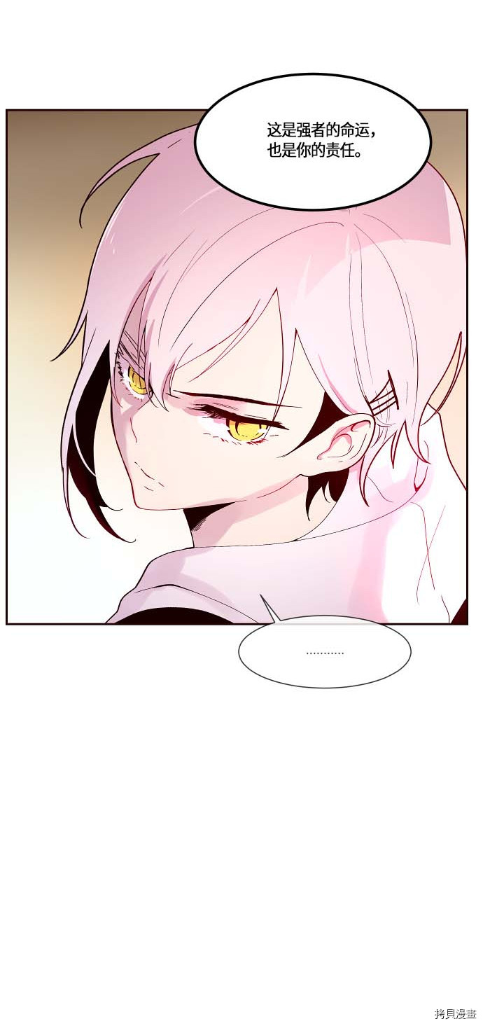 抱歉，我要毁灭一下这个地球[拷贝漫画]韩漫全集-第111话无删减无遮挡章节图片 