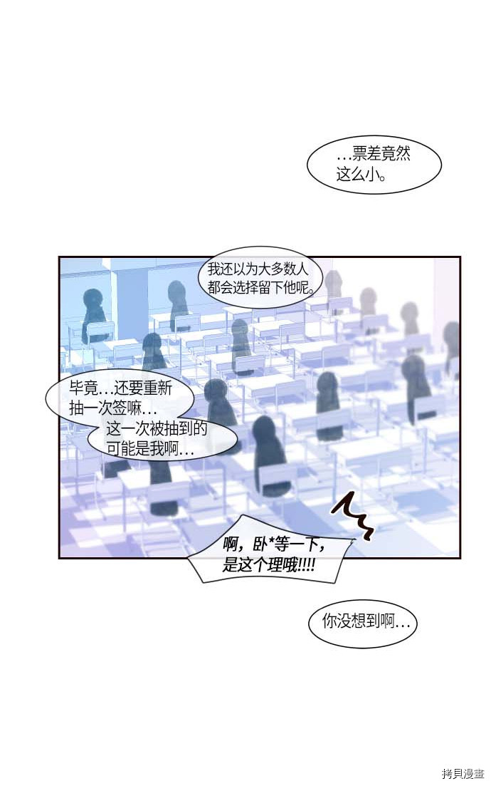 抱歉，我要毁灭一下这个地球[拷贝漫画]韩漫全集-第111话无删减无遮挡章节图片 