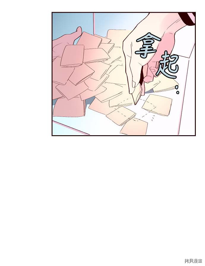 抱歉，我要毁灭一下这个地球[拷贝漫画]韩漫全集-第111话无删减无遮挡章节图片 