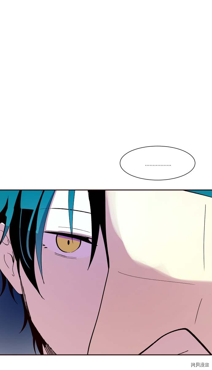 抱歉，我要毁灭一下这个地球[拷贝漫画]韩漫全集-第112话无删减无遮挡章节图片 