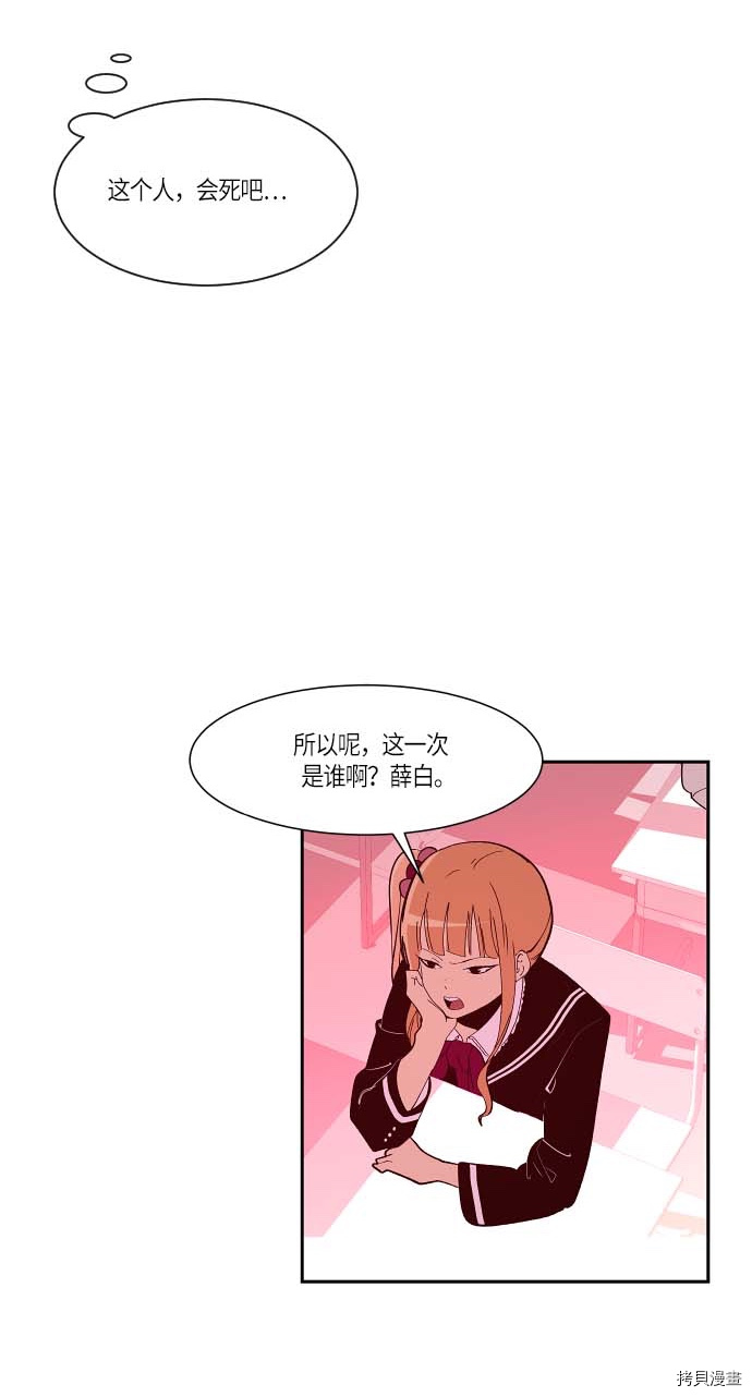 抱歉，我要毁灭一下这个地球[拷贝漫画]韩漫全集-第112话无删减无遮挡章节图片 