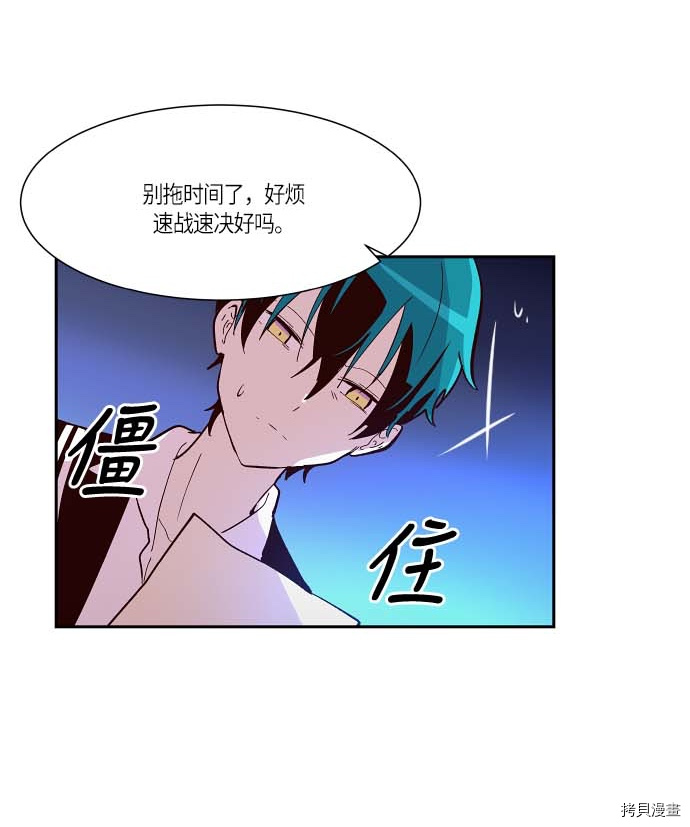 抱歉，我要毁灭一下这个地球[拷贝漫画]韩漫全集-第112话无删减无遮挡章节图片 