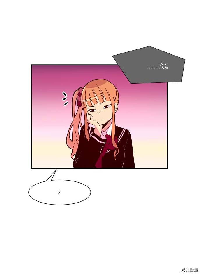 抱歉，我要毁灭一下这个地球[拷贝漫画]韩漫全集-第112话无删减无遮挡章节图片 
