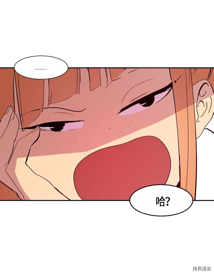 抱歉，我要毁灭一下这个地球[拷贝漫画]韩漫全集-第112话无删减无遮挡章节图片 