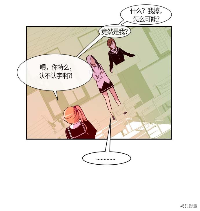 抱歉，我要毁灭一下这个地球[拷贝漫画]韩漫全集-第112话无删减无遮挡章节图片 