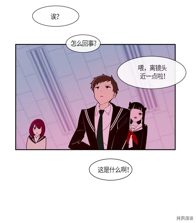 抱歉，我要毁灭一下这个地球[拷贝漫画]韩漫全集-第112话无删减无遮挡章节图片 