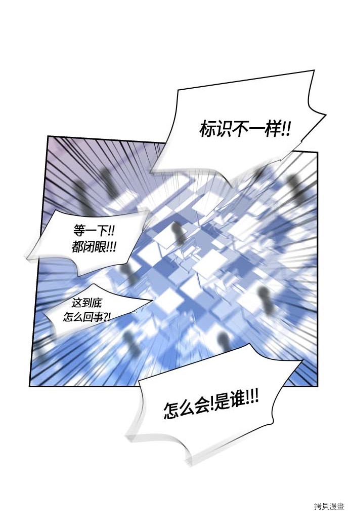 抱歉，我要毁灭一下这个地球[拷贝漫画]韩漫全集-第112话无删减无遮挡章节图片 