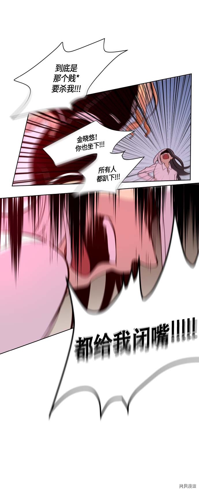 抱歉，我要毁灭一下这个地球[拷贝漫画]韩漫全集-第112话无删减无遮挡章节图片 