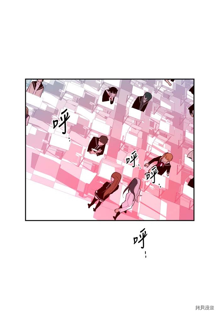 抱歉，我要毁灭一下这个地球[拷贝漫画]韩漫全集-第112话无删减无遮挡章节图片 