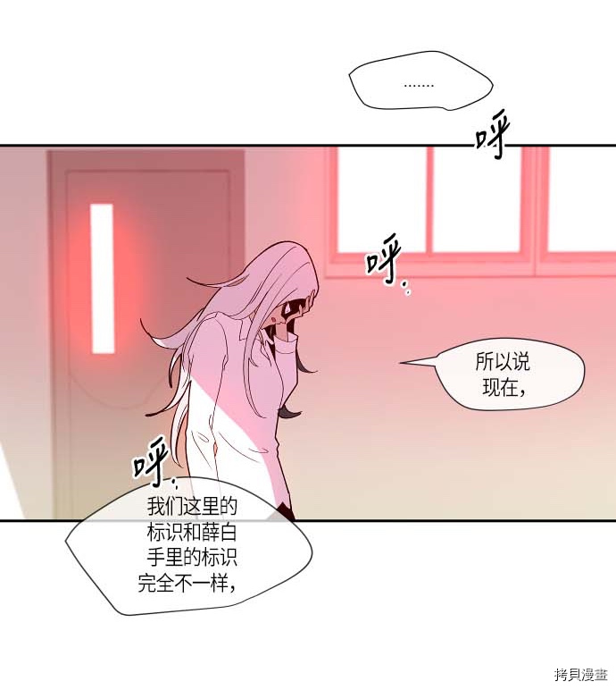 抱歉，我要毁灭一下这个地球[拷贝漫画]韩漫全集-第112话无删减无遮挡章节图片 
