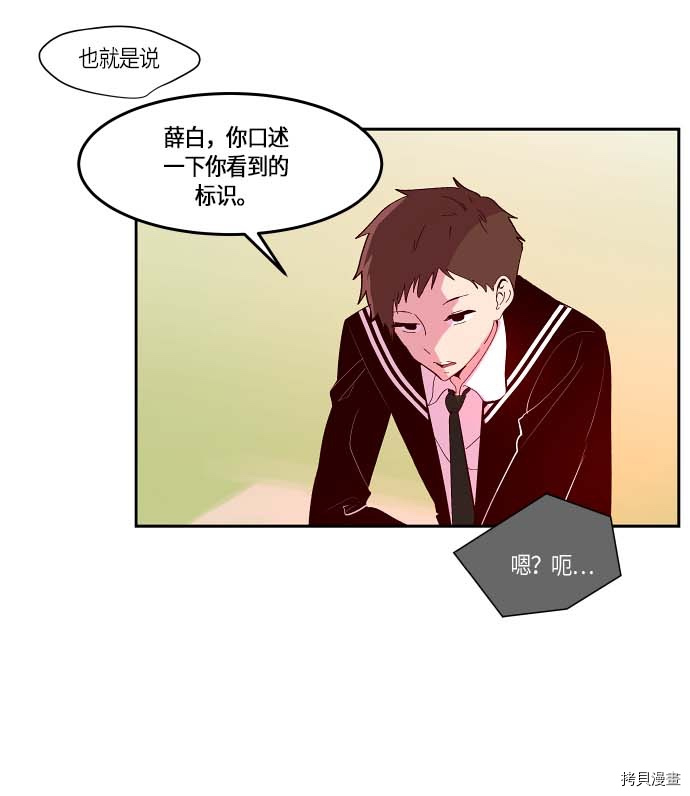 抱歉，我要毁灭一下这个地球[拷贝漫画]韩漫全集-第112话无删减无遮挡章节图片 