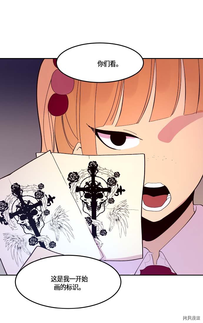 抱歉，我要毁灭一下这个地球[拷贝漫画]韩漫全集-第112话无删减无遮挡章节图片 