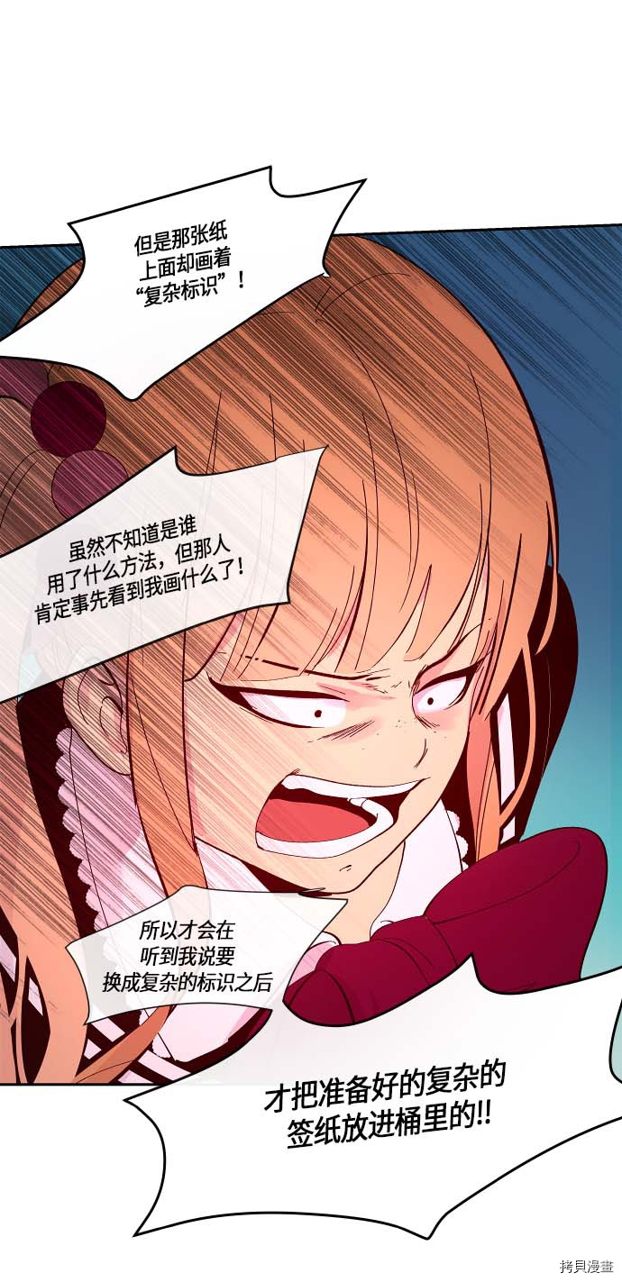 抱歉，我要毁灭一下这个地球[拷贝漫画]韩漫全集-第112话无删减无遮挡章节图片 
