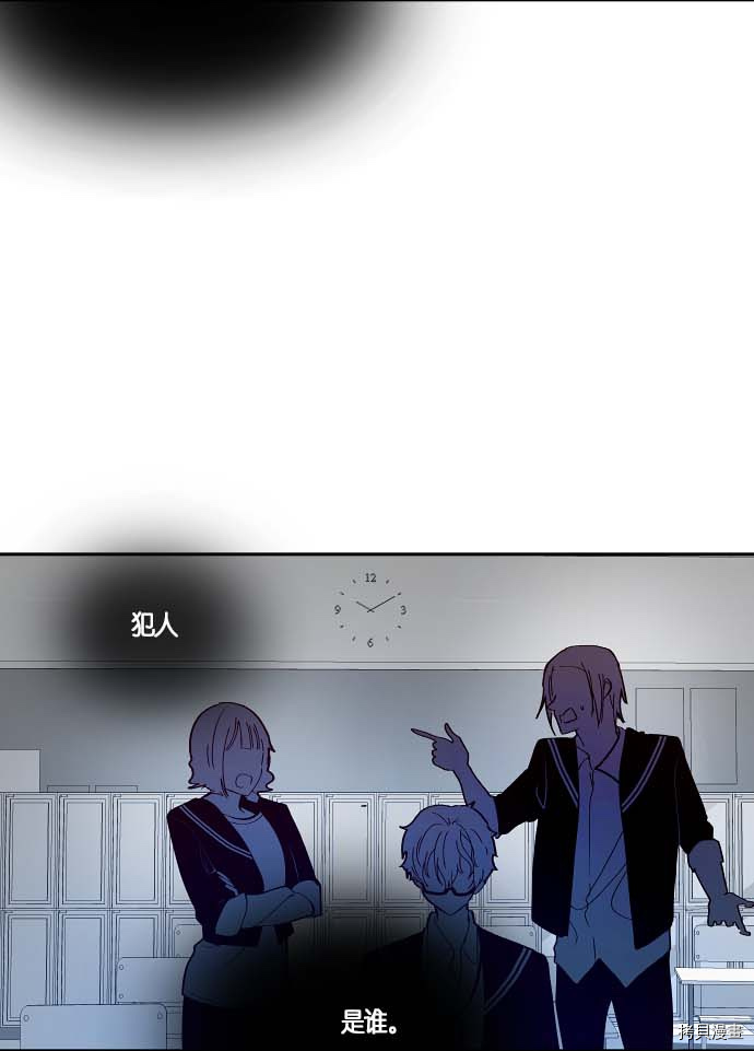 抱歉，我要毁灭一下这个地球[拷贝漫画]韩漫全集-第112话无删减无遮挡章节图片 