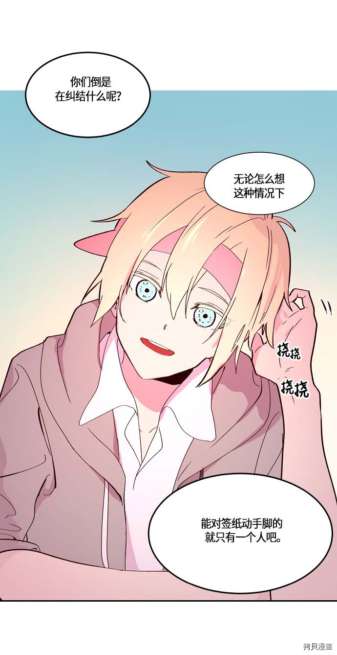 抱歉，我要毁灭一下这个地球[拷贝漫画]韩漫全集-第112话无删减无遮挡章节图片 