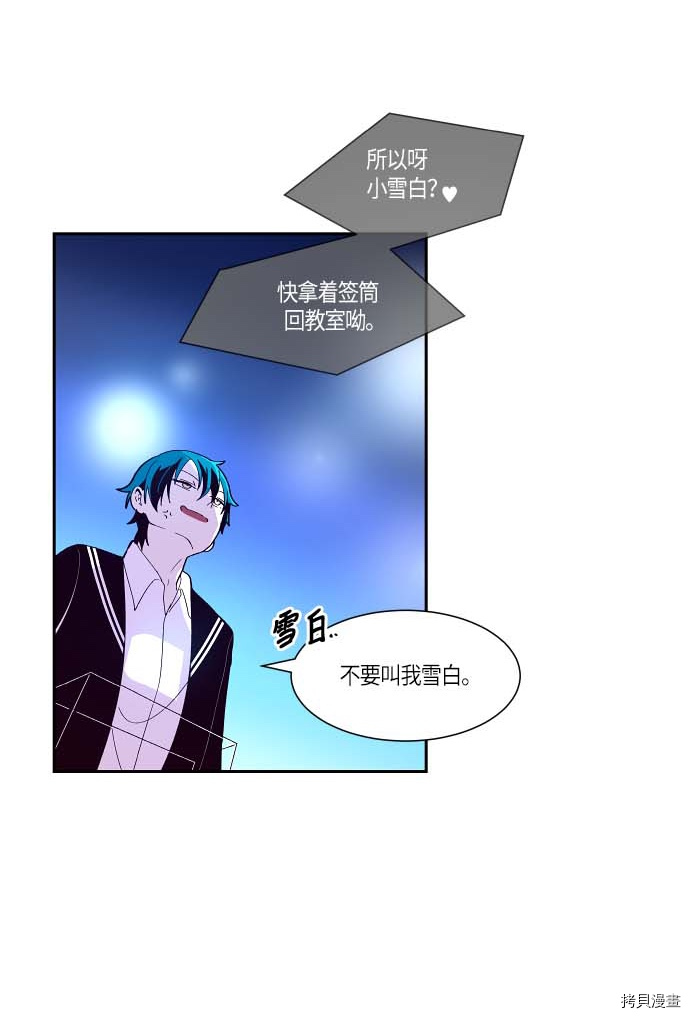 抱歉，我要毁灭一下这个地球[拷贝漫画]韩漫全集-第112话无删减无遮挡章节图片 