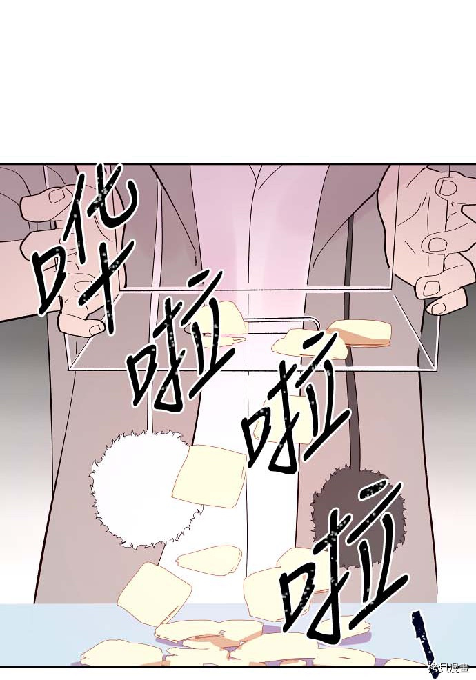 抱歉，我要毁灭一下这个地球[拷贝漫画]韩漫全集-第113话无删减无遮挡章节图片 
