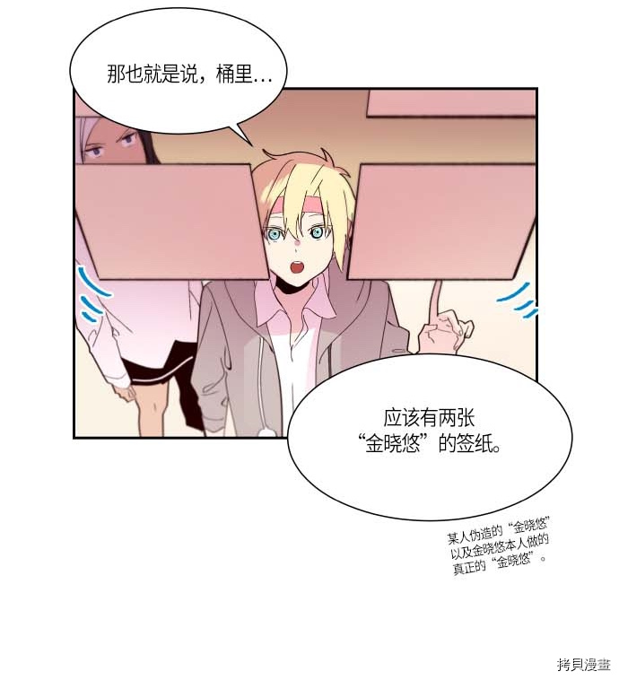 抱歉，我要毁灭一下这个地球[拷贝漫画]韩漫全集-第113话无删减无遮挡章节图片 