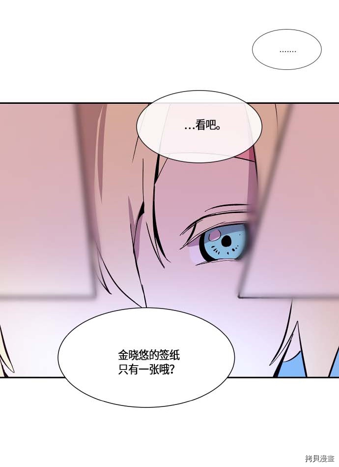抱歉，我要毁灭一下这个地球[拷贝漫画]韩漫全集-第113话无删减无遮挡章节图片 