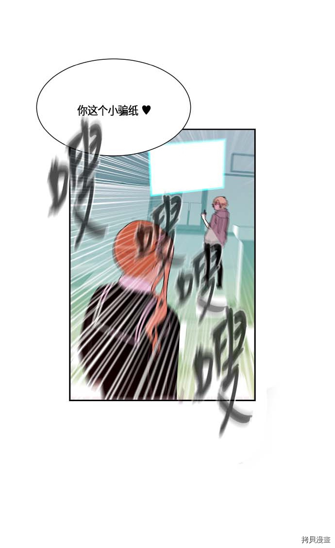 抱歉，我要毁灭一下这个地球[拷贝漫画]韩漫全集-第113话无删减无遮挡章节图片 