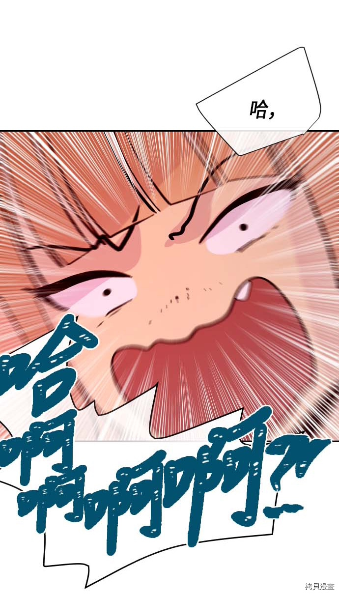 抱歉，我要毁灭一下这个地球[拷贝漫画]韩漫全集-第113话无删减无遮挡章节图片 