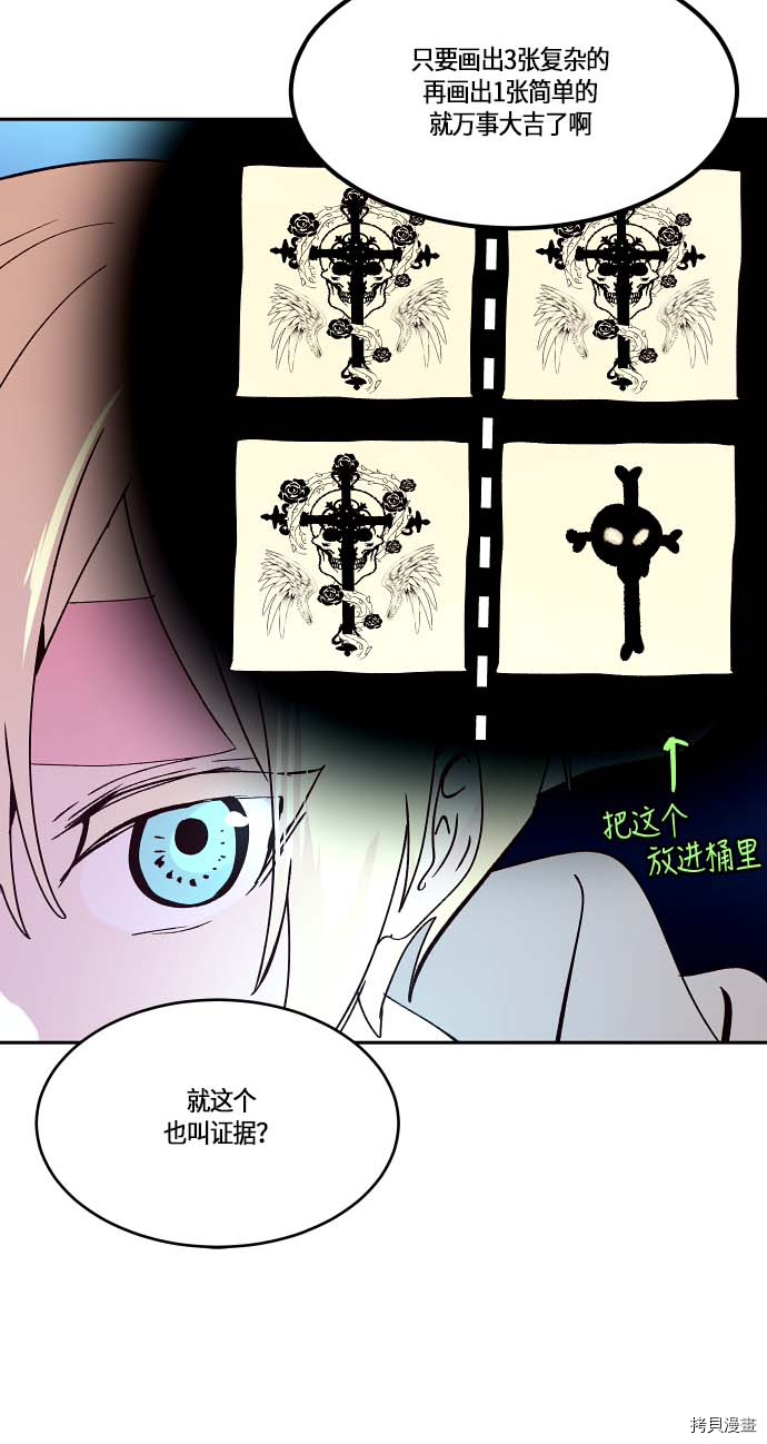 抱歉，我要毁灭一下这个地球[拷贝漫画]韩漫全集-第113话无删减无遮挡章节图片 