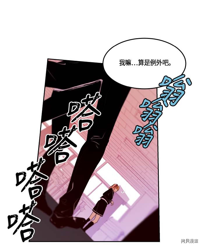 抱歉，我要毁灭一下这个地球[拷贝漫画]韩漫全集-第113话无删减无遮挡章节图片 