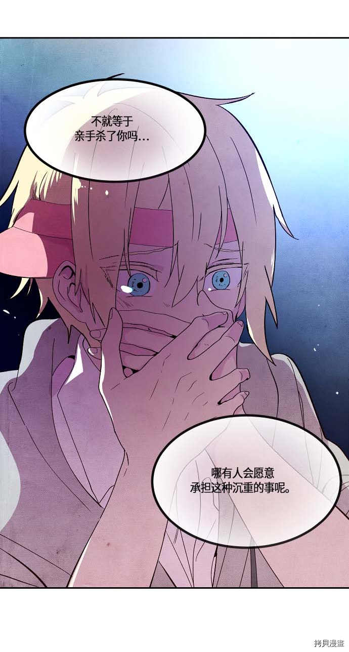 抱歉，我要毁灭一下这个地球[拷贝漫画]韩漫全集-第113话无删减无遮挡章节图片 